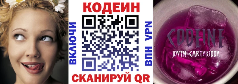 цены наркотик  Кохма  Кодеин напиток Lean (лин) 