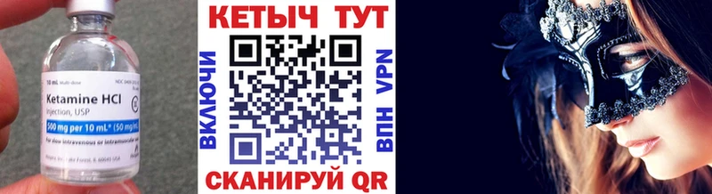 Кетамин VHQ  Кохма 