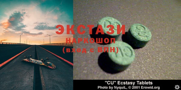 MDMA Красноперекопск