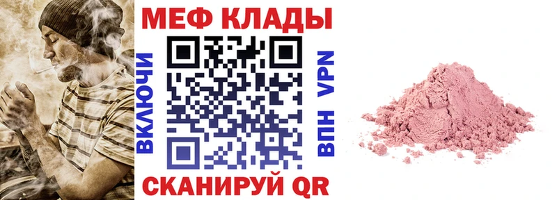 Мефедрон mephedrone Кохма