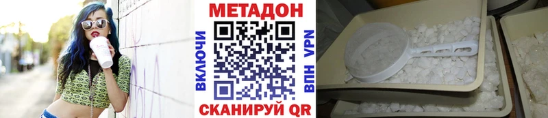 МЕТАДОН белоснежный  купить наркоту  KRAKEN ССЫЛКА  Кохма 